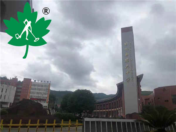xt(y)ˎߵȌƌW(xu)Уc(x)ˮhЌW(xu)<a href=http://www.cqjdl.cn><strong><a href=http://www.cqjdl.cn><strong><a href=http://www.cqjdl.cn><strong><a href=http://www.i1407.cn><strong><a href=http://www.i1407.cn><strong></strong></a></strong></a></strong></a></strong></a>̎</strong></a>ͬM(jn).jpg